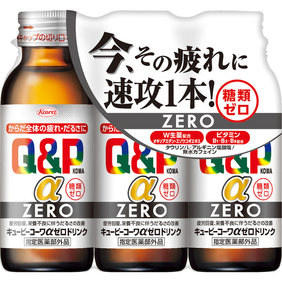 Kowa Cupy Kowa αZERO Drink 100mL x 3 (Non-medicinal products)