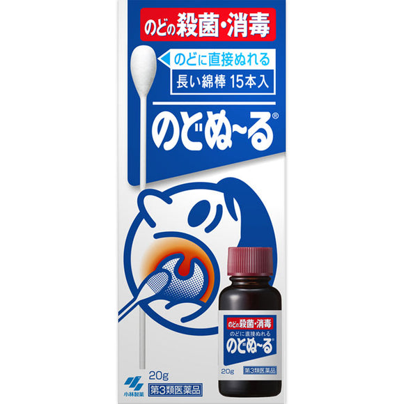 Kobayashi Pharmaceutical Nodonuru 20g x 15