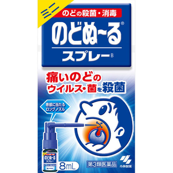 Kobayashi Pharmaceutical Nodonuru Spray 8ml