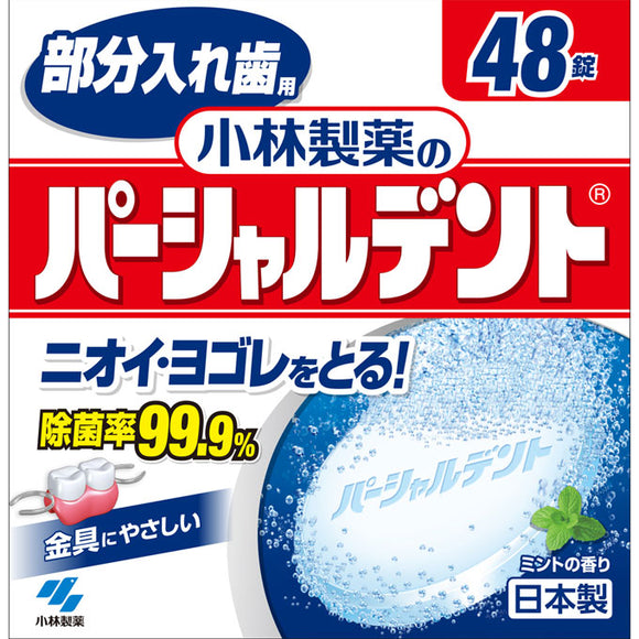 Kobayashi Pharmaceutical Kobayashi Pharmaceutical'S Partial Dent 48 Tablets