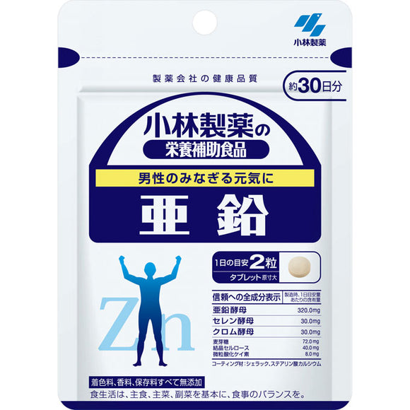 Kobayashi Pharmaceutical Kobayashi Pharmaceutical's dietary supplement Zinc <30 days> 60 tablets
