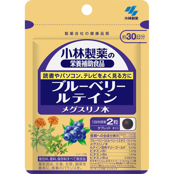 Kobayashi Pharmaceutical Kobayashi Pharmaceutical's dietary supplement Blueberry Lutein Megusurino Tree 60 tablets