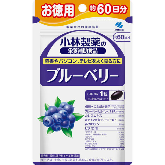 Kobayashi Kobayashi 's dietary supplement Blueberry <60 days worth> 60 tablets