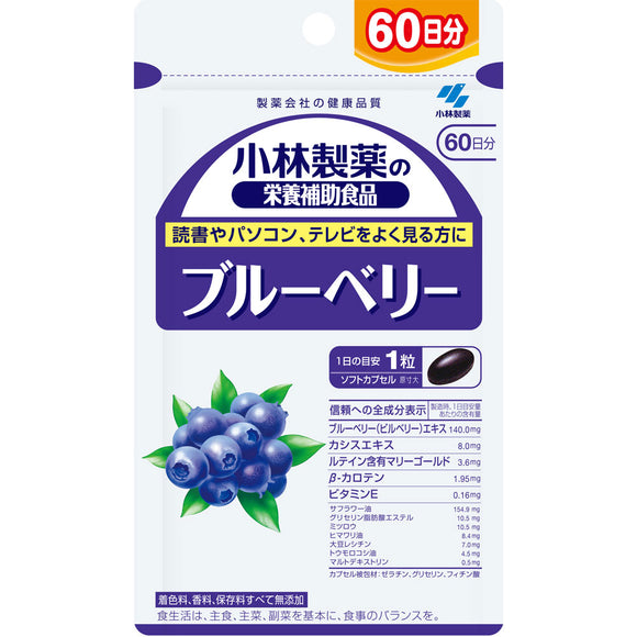 Kobayashi Pharmaceutical Kobayashi Pharmaceutical's dietary supplement Blueberry <60 days worth of value> 60 tablets