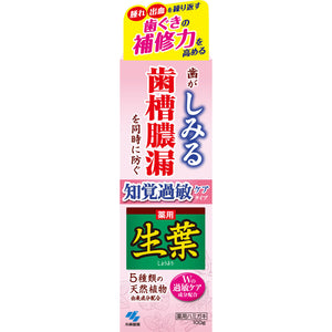 Kobayashi Pharmaceutical Co., Ltd. Fresh leaves s Sensitive hypersensitivity symptom prevention type 100 g (quasi-drug)