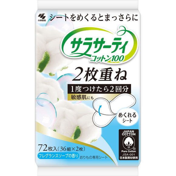 Kobayashi Pharmaceutical Sarasaty Cotton 100 2 layers of flipping sheet Fragrance soap scent 36 pairs