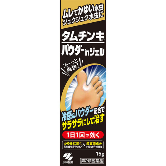 Kobayashi Pharmaceutical Tamtinki Powder in Gel 15g
