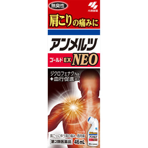 Kobayashi Pharmaceutical Ammertz NEO 46ml