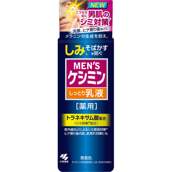 Kobayashi Pharmaceutical Men'S Keshimin Emulsion 110 Ml