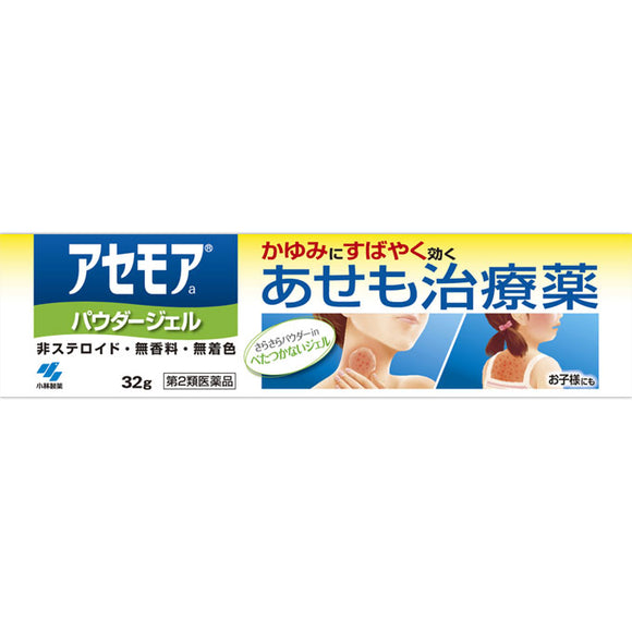 Kobayashi Pharmaceutical Asemore a Powder Gel 32g