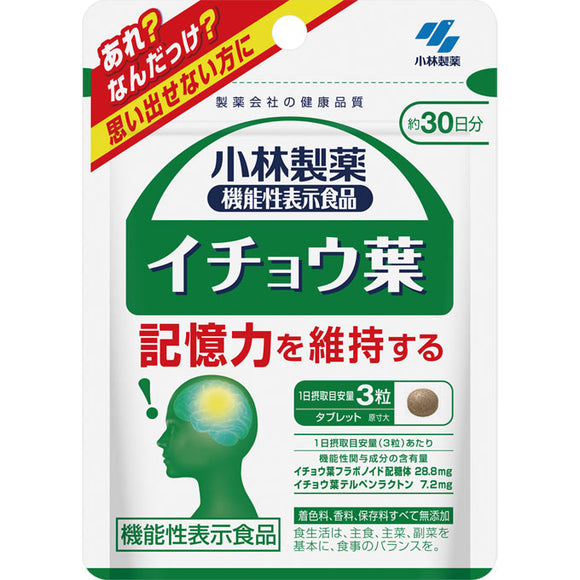 Kobayashi Ginkgo leaf 30 days worth