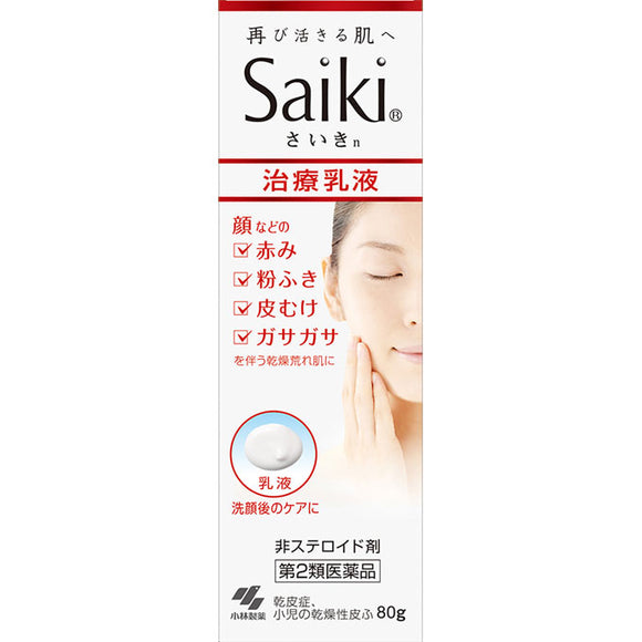 Kobayashi Pharmaceutical Saikin n Water retention treatment emulsion 80g