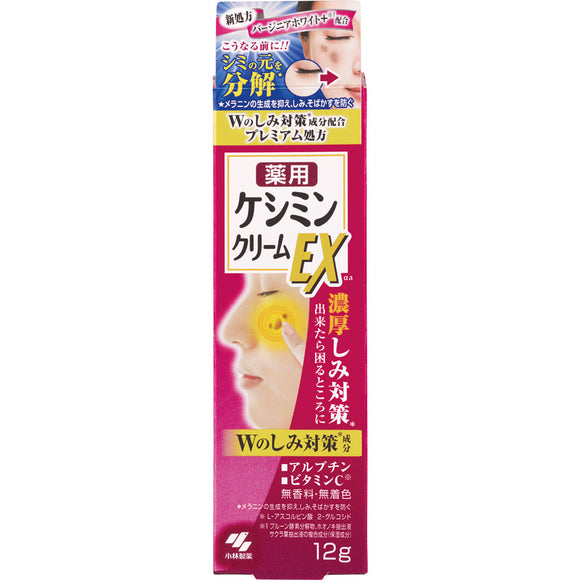 Kobayashi Pharmaceutical Keshimin Cream Ex 12G