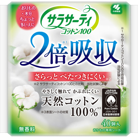 Kobayashi Pharmaceutical Sarasati Cotton 100 Double absorption 40 pieces