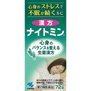 Kobayashi Pharmaceutical Chinese medicine Nightmin 72 tablets