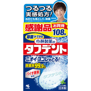 Kobayashi Pharmaceutical Tough Dent Appreciation 108 Tablets