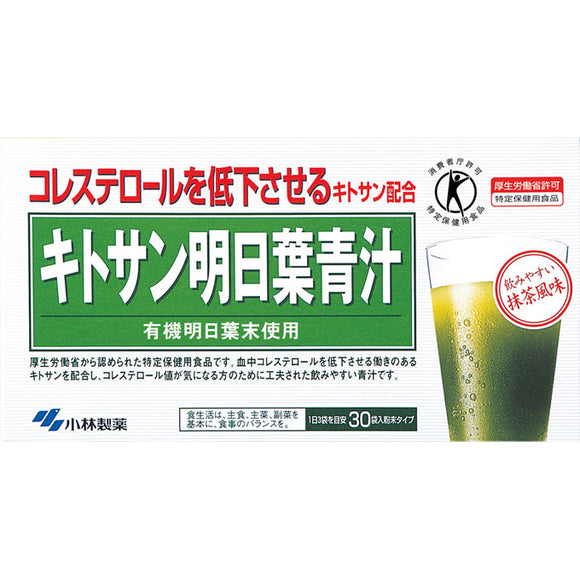Kobayashi Chitosan Tomorrow Leaf Aojiru 30 Pack