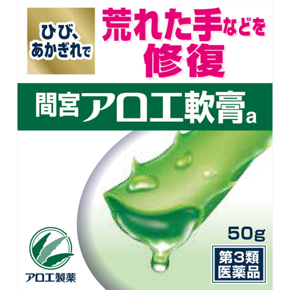 Kobayashi Pharmaceutical Mamiya Aloe Ointment 50g