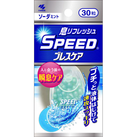 Kobayashi Pharmaceutical Speed Breath Care Soda Mint 30 Tablets