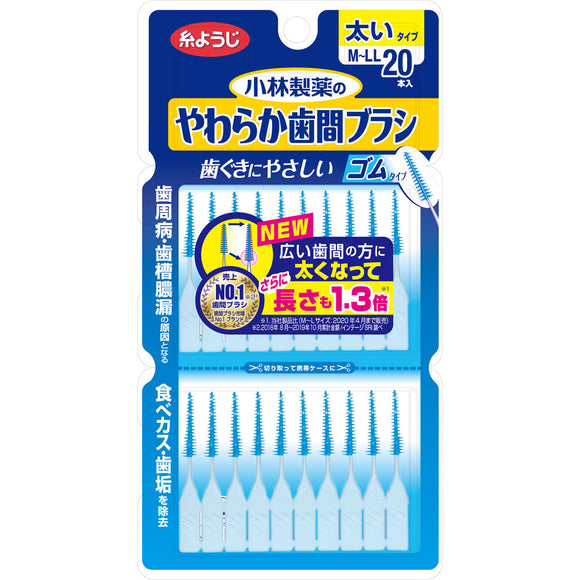 Kobayashi Pharmaceutical Soft interdental brush I-shaped M-LL 20 pieces