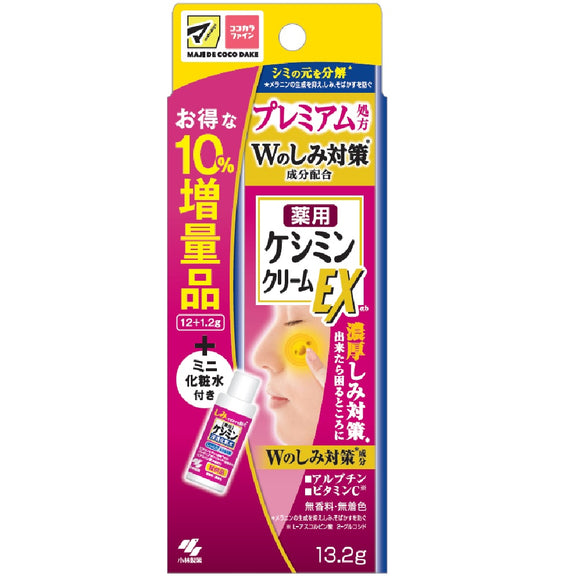 Kobayashi Pharmaceutical Keshimin Cream EX 10 increase limited product with mini lotion 13.2g 18ml (quasi-drug)