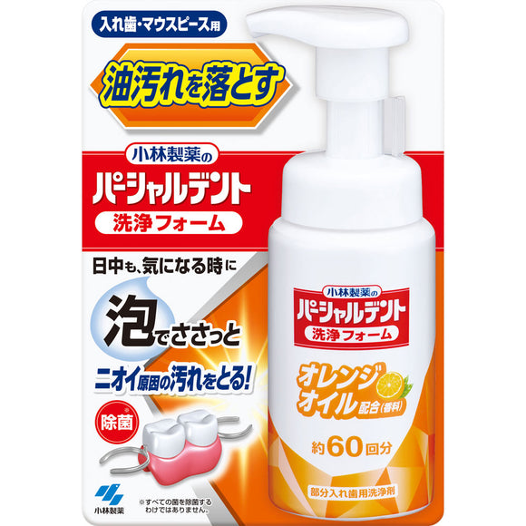 Kobayashi Pharmaceutical Partial Dent Orange Cleaning Foam 130ml