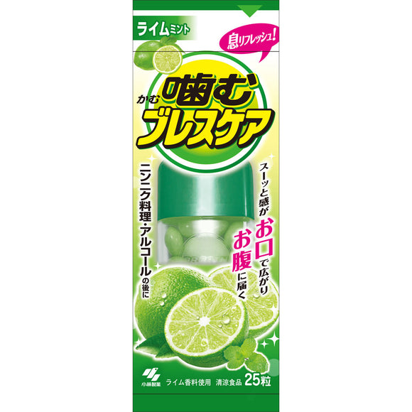 Kobayashi Pharmaceutical Chew Breath Care 25 Lime Mint