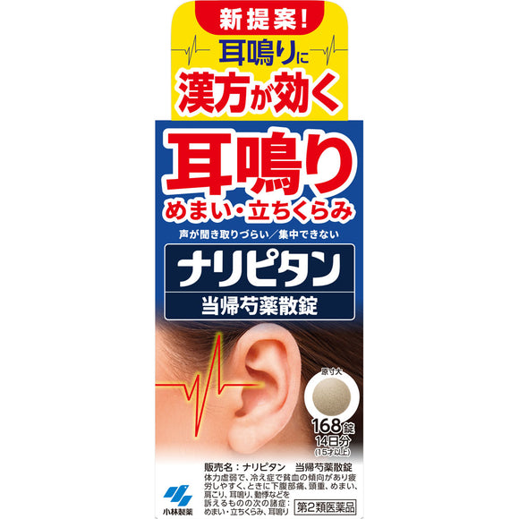 Kobayashi Pharmaceutical Naripitan Toki Sakuyaku Powder Tablets 168 Tablets