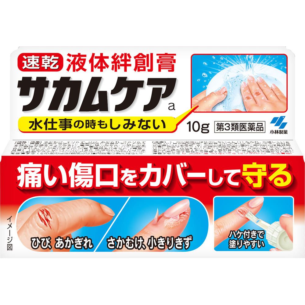 Buy Kobayashi Sakamukea Liquid Bandage 10g Online at desertcartKUWAIT