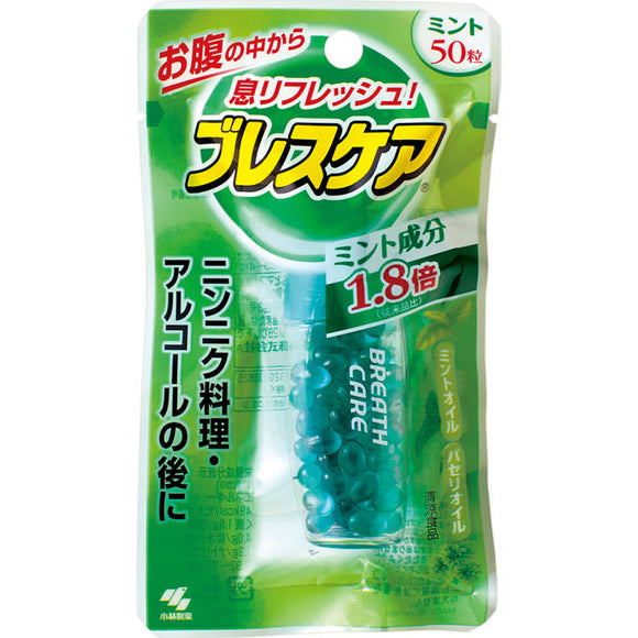 Kobayashi Pharmaceutical Breath Care Mint 50 Tablets
