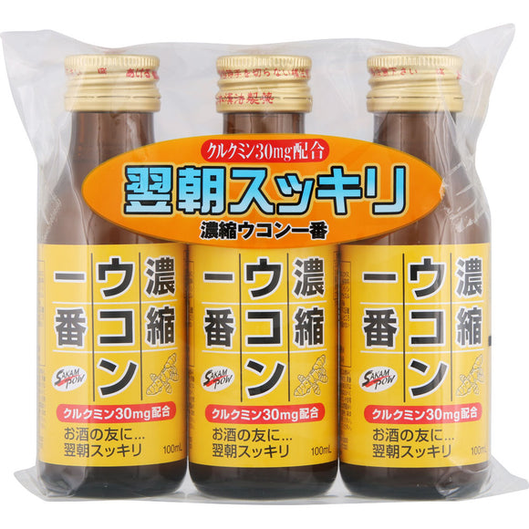 Sakamoto Hanpo Pharmaceutical Concentrated Turmeric Ichiban 3B