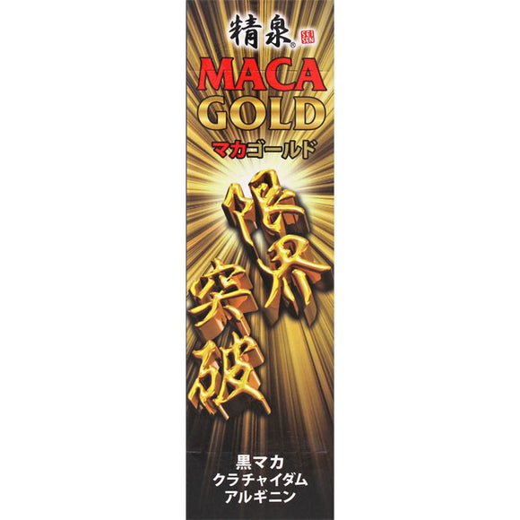 Sakamoto Hanpo Pharmaceutical Seisen Maca Gold 50ml