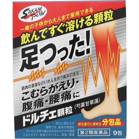 Sakamoto Hanpo Pharmaceutical Dolce Granules 2g x 9 Packets