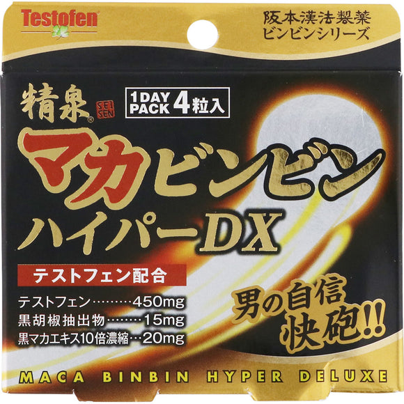 Sakamoto Hanpo Pharmaceutical Seisen Makabinbin Hyper DX 4 tablets