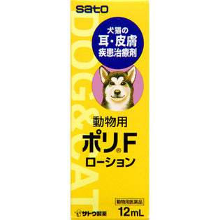 Sato Poly F Lotion for Animals 12ml