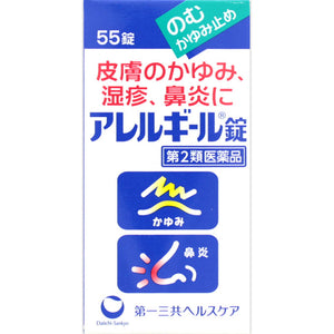 Daiichi Sankyo Allergic Tablets 55 tablets