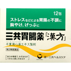 MK Sankyo Gastrointestinal Medicine "Kanpo" 12 Packets