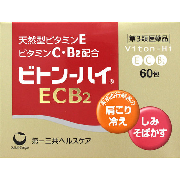Daiichi Sankyo Biton-High ECB2 60 packages