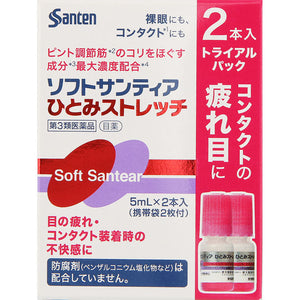 Santen Pharmaceutical Soft Santia Hitomi Stretch 2 bottles 5ml x 2