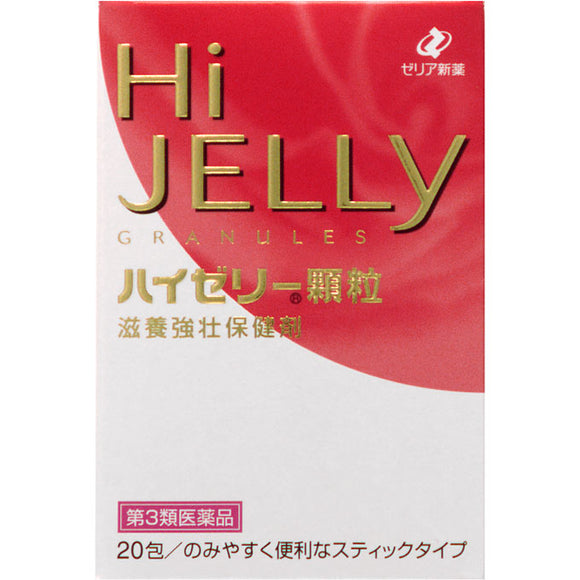 Zeria Pharmaceutical Co., Ltd. 20 high jelly granules [Class 3 pharmaceutical products]