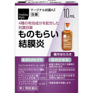 matsukiyo Marginal Antibacterial AZ 10ml