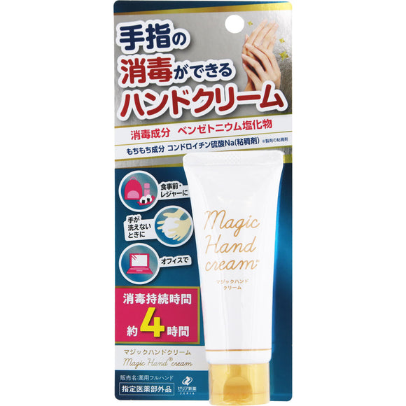 Zeria Pharmaceutical Co., Ltd. Magic Hand Cream 40g (Quasi-drug)
