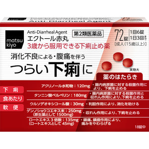 matsukiyo Hector Akamaru 72 tablets