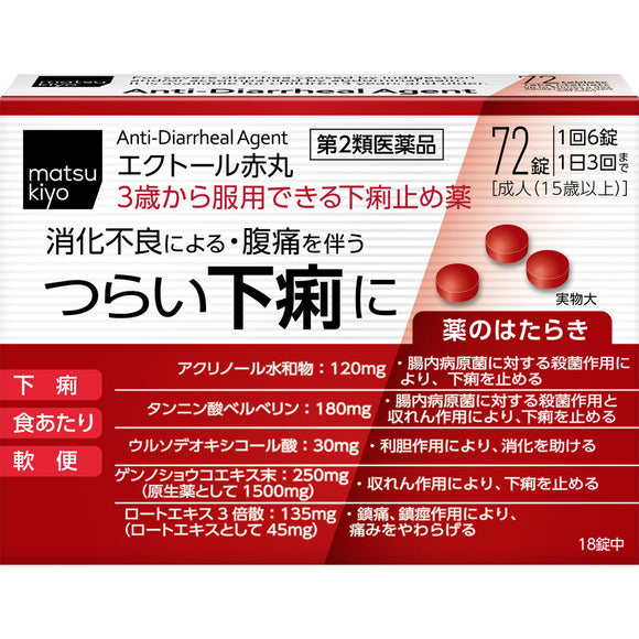 matsukiyo Hector Akamaru 72 tablets