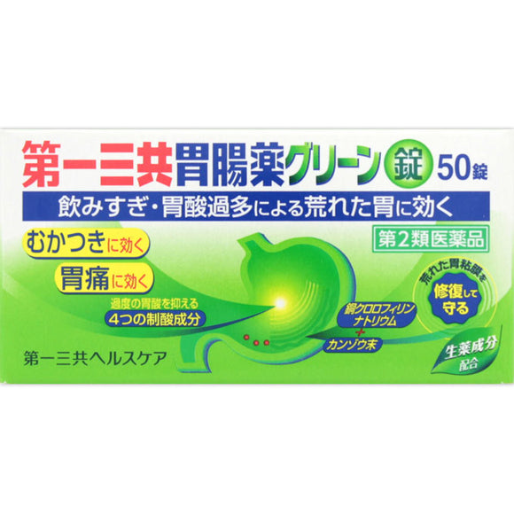 Daiichi Sankyo Healthcare Daiichi Sankyo Gastrointestinal Medicine Green Tablets 50 Tablets