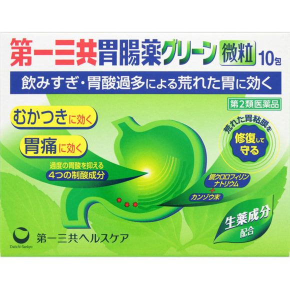Daiichi Sankyo Healthcare Daiichi Sankyo Gastrointestinal Medicine Green Fine Granules 10 Packets