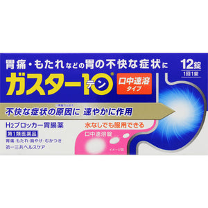 Daiichi Sankyo Health Care Gaster 10 S Tablets 12 Tablets