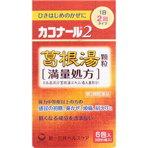 Daiichi Sankyo Healthcare Caconal 2 Katsuneto Granules