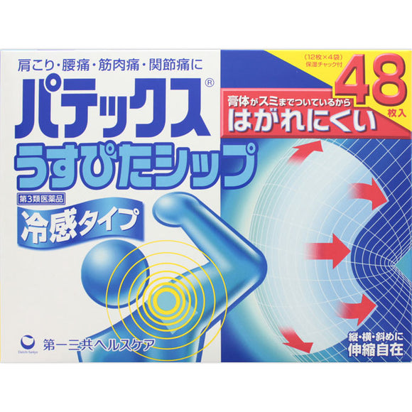 Daiichi Sankyo Healthcare Patex Usupita Ship 48 sheets
