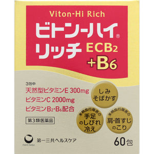 Daiichi Sankyo Health Care Biton-High Rich 60 packages